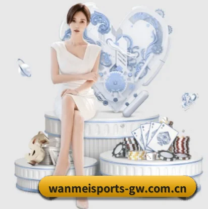 关于我们 - 体育资讯内容服务(WanmeiSports)